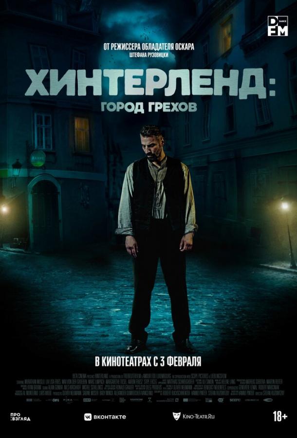 Фильм Хинтерленд: город грехов 2021 смотреть онлайн с Максом фон дер Грёбеном и другими актёрами